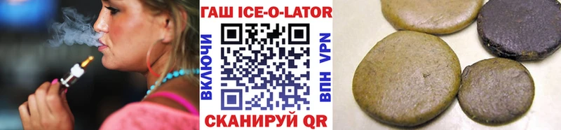 ГАШ ice o lator  Костерёво 